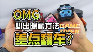 【韭菜的测评时间】加布表情盲盒06弹测评，没想到这回居然差点翻车了？