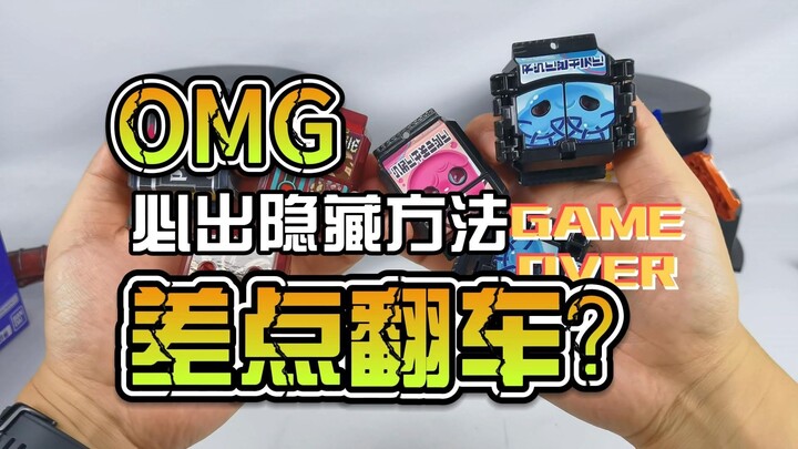 【韭菜的测评时间】加布表情盲盒06弹测评，没想到这回居然差点翻车了？