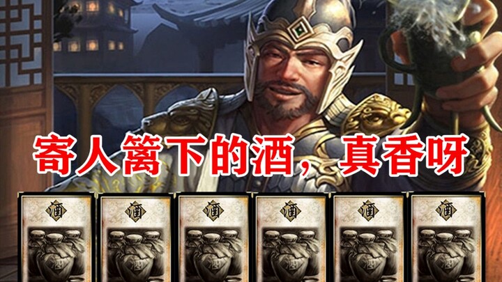 【Tam Quốc Sát】Nghiêm Bạch Hổ vô hạn chè chén, một đao gây 999 sát thương!