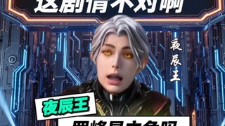 夜辰王：我的天使投资失败了！