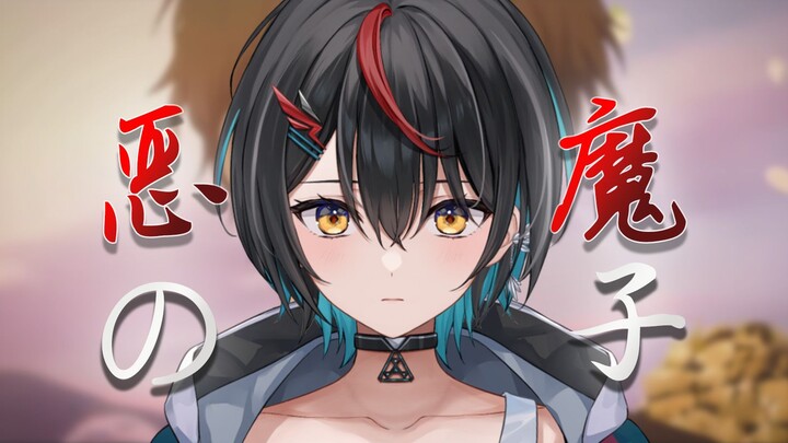 《恶魔之子》进击的巨人最终季ED 白切鸰翻唱
