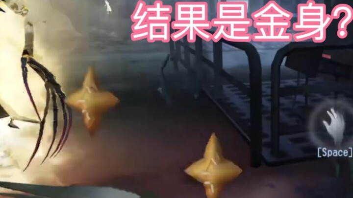 [Fifth Personality] Because I've been caught in the rain, I want to break other people's umbrellas (