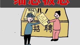 [Komik Horor Ekstrim Saat Berpikir] Saya bersedia mengabdikan seluruh hidup saya untuk pekerjaan say