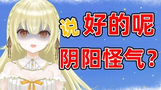 日本大聪明说「好的呢」被说阴阳怪气