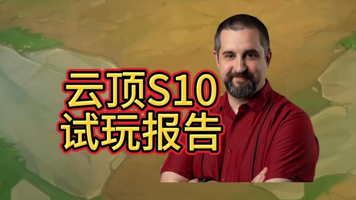 Laporan uji coba musim 10 Teamfight Tactics!