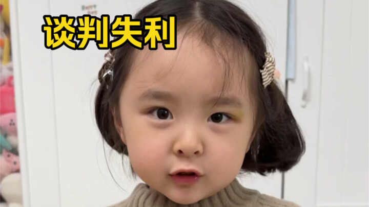 مفاوضاتها مع أمها حول النوم في سرير منفصل.