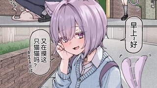 和长着猫猫耳朵的猫又小姐在放学路上的偶遇，真是可爱捏