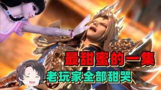 老玩家全部甜哭，水默最甜蜜的一集--叶罗丽【周余】