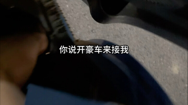 Penggemar bilang akan menjemputku dengan mobil mewah, suruh aku berdandan cantik sedikit