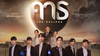 [🇹🇭] The Eclipse (2022) Ep 5 Eng Sub