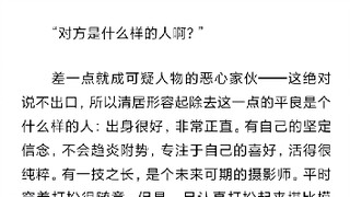 清居女王竟然嘴对嘴喂区区平良巧克力 啊啊啊啊啊啊