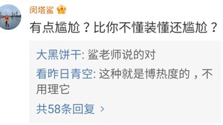 是谁爽了哈哈哈哈哈哈