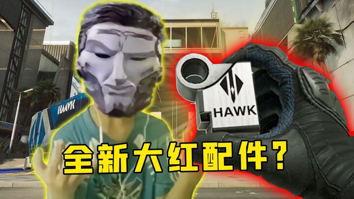 Kudengar aksesori merah besar Delta sudah bisa diperiksa?