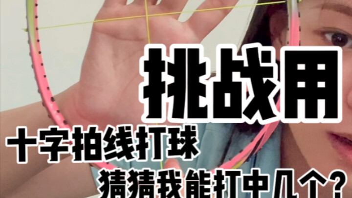 Ini juga bisa memukul bola?!