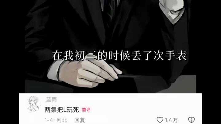 สองตอนฆ่า L ตาย