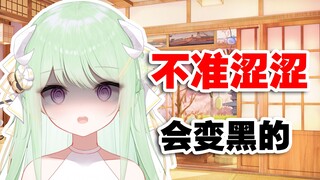 [Youke Lili]Không được phép sử dụng chất se da! Nó sẽ chuyển sang màu đen sau khi sử dụng quá nhiều?