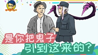 徐老师来巡山343：寡姐隐身偷塔，却被内鬼出卖！