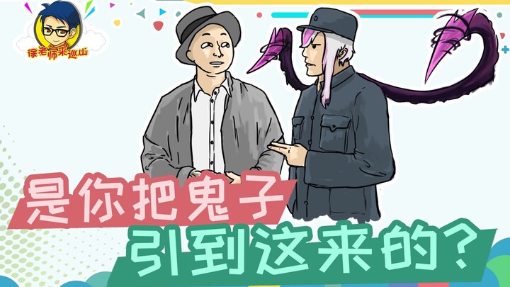 Teacher Xu's Mountain Patrol 343: The Widow secretly steals the tower, only to be betrayed by an ins