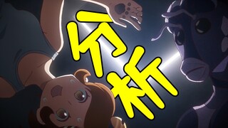 蚂蚁外星人究竟因何而死？《末日后酒店》第10集分析【千封时】