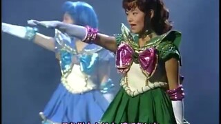 ミュージカル　美少女戦士セーラームーンS　うさぎ・愛の戦士への道