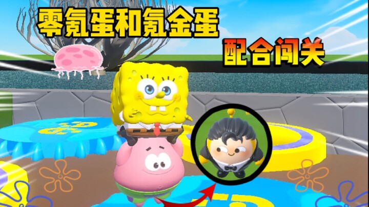 零氪蛋和氪金蛋配合闯关