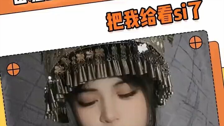 แกจะไม่คิดจริงๆ ใช่มั้ยว่าฉันกล้าเลียนแบบนะ #สาวเมี่ยวกัง #ชีเหมย