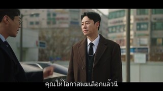 ยัยนักต้มตุ๋นใจร้ายกับคุณทนายขี้ใจอ่อน - EP11