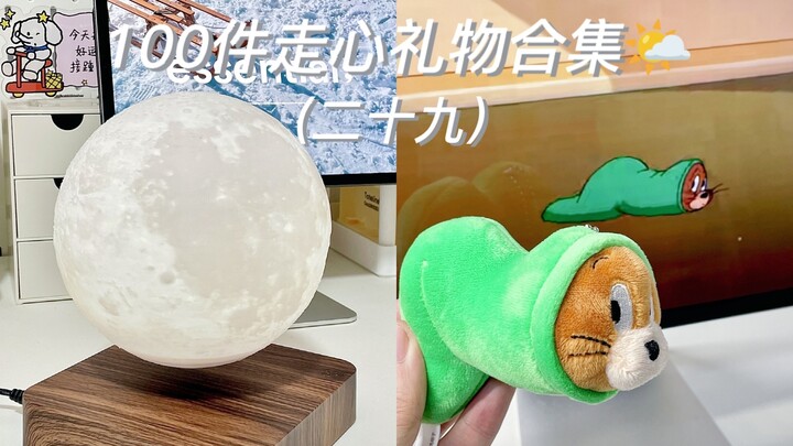 ของขวัญจำเป็นสำหรับมอบให้｜รวม 100 ไอเดียของขวัญสุดประทับใจ｜ตอนที่ 29