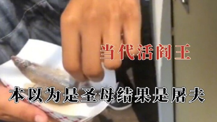 แม้แต่ยมบาลผู้เป็นดั่งชีวิตก็ยังต้องสั่นสะเทือนสามครั้ง นึกว่าเป็นพระแม่กลับกลายเป็นฆาตกร ได้สัมผัสค