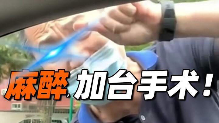 Surgeons Through an Anesthesiologist’s Eyes (2)