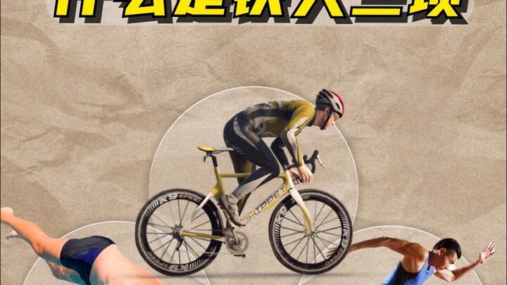 Triathlon: A Fusion of Physical Strength and Endurance