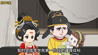 第176集：野营启程，风筝舞空，小公主眼中新奇（上）