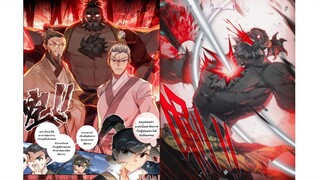 ตอนที่ 35 การสังหารที่เกิดขึ้นในช่วงพริบตา คัมภีร์ วิถีเซียน