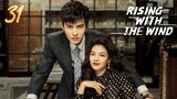 🇨🇳Ep.31 | RWTW: I Rise With You (2023) [Eng Sub]