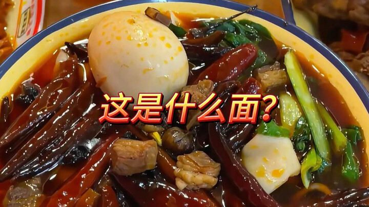 นี่คือเส้นอะไร?