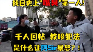 Tantangan! Teriak-teriak ke Siri! Kutuk dia dari pagi sampai sore, dan ancam untuk "carikan semua na