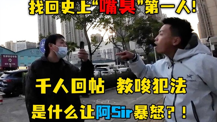 下战帖！吼阿Siri！从天亮骂到天黑，扬言“找回全都是剧本"！