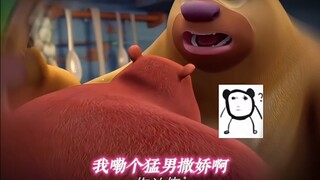 熊二小小只的好可爱！