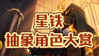 These characters from Honkai: Star Rail are just too hard to take seriously!