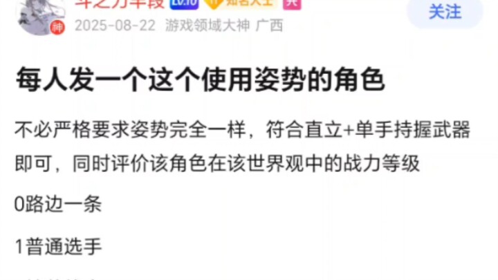 Karakter yang pernah memamerkan pose tak terkalahkan seperti ini punya kekuatan bertarung seberapa t