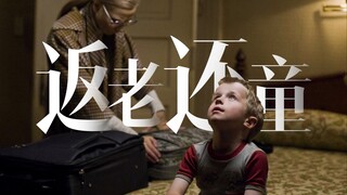 "I always feel like I've lived a very long life, but I just can't remember it at all..." A must-see 