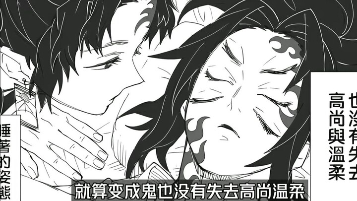 Muzan: Kalau gitu ngapain lagi bertarung? Kalian aja yang main, aku keluar dulu nikmatin sinar matah