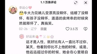 这结局…实属醉了#南来北往#大力#姚儿