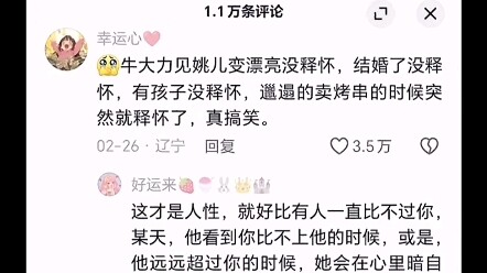 这结局…实属醉了#南来北往#大力#姚儿