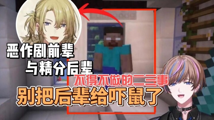 【Luca/Seible/熟】我说你别把新人给吓鼠了