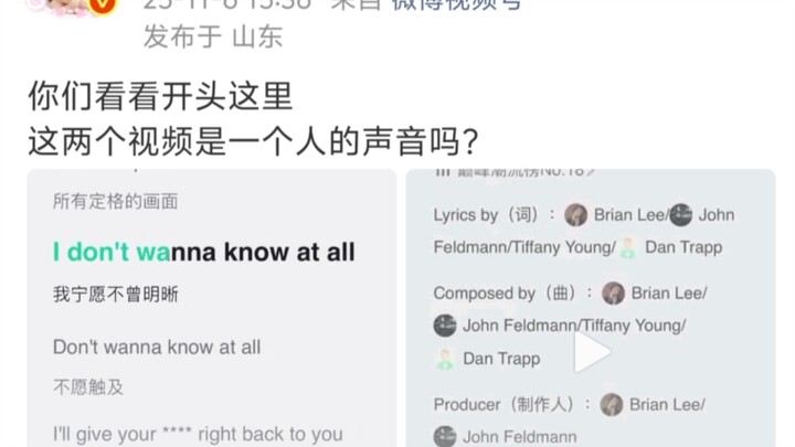 Zhao Lusi’s second new song, “Don’t Wanna Know,” has now been replaced on the music platforms; even 