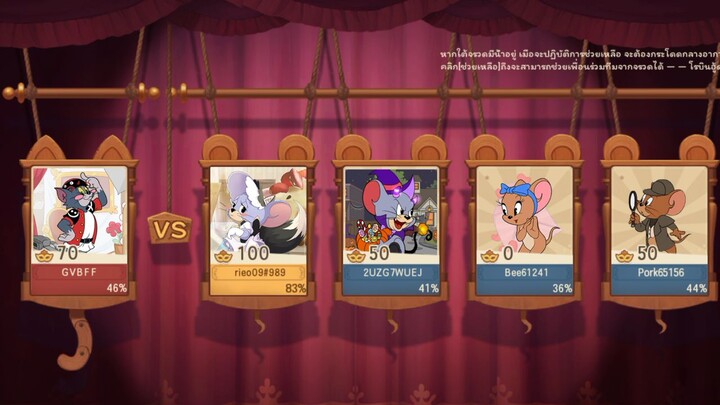 tom and jerry sssละ