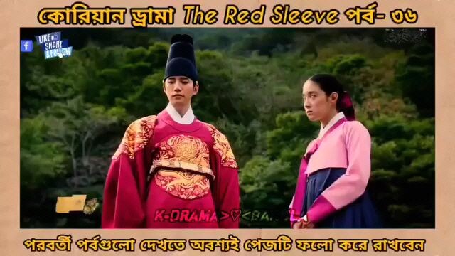 Red sleeve Bangla dubbed episodes 36