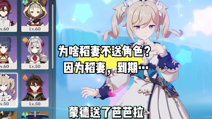 The Manyo friends and Hana Saru are all limited-time, right? No problem!