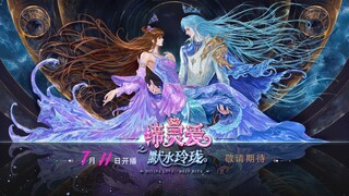 Donghua Terbaru 2025 Satu Studio Sama BTTH | 缔灵爱之默水玲珑 Di Ling Ai Zhi Mo Shui Ling Long 🔥